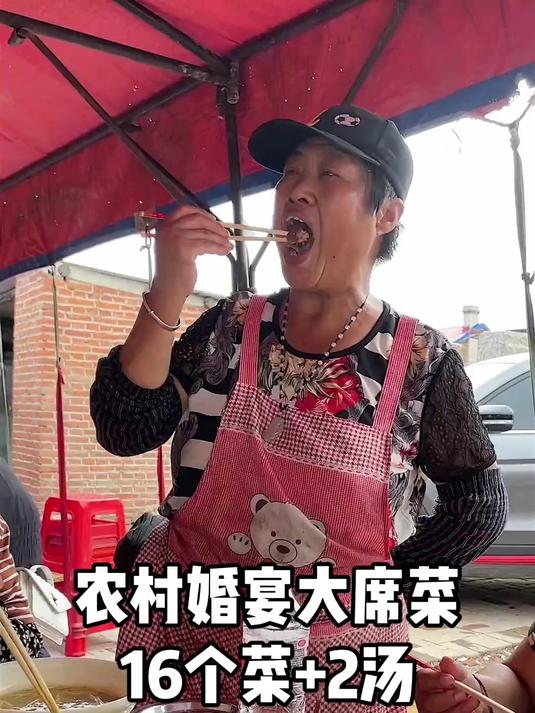 东北乡村结婚大席菜,500多18个菜!