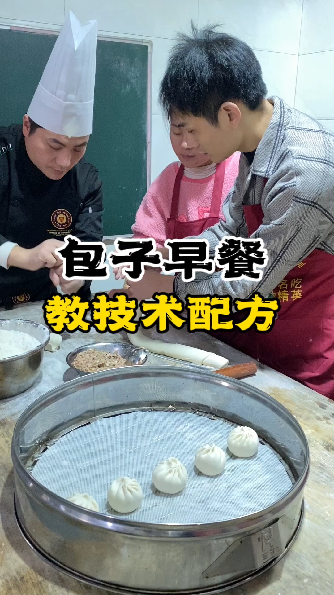 包子教学长沙包子培训学包子技术
