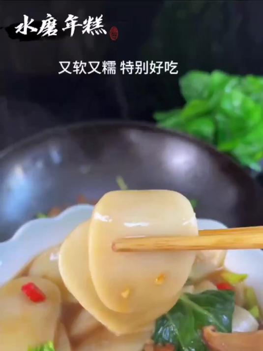 秋天来了,一道美味的汤年糕做起来了!你喜欢这道青菜汤年糕吗