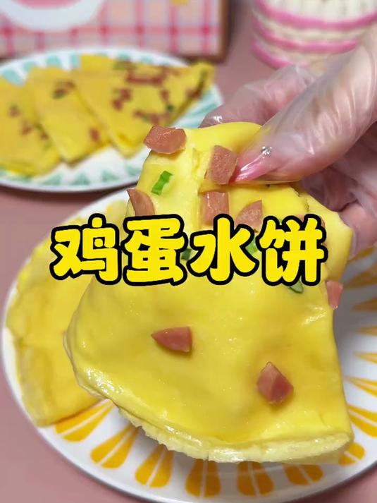 想吃鸡蛋饼按照这个比例 又薄又韧 当早餐太适合啦