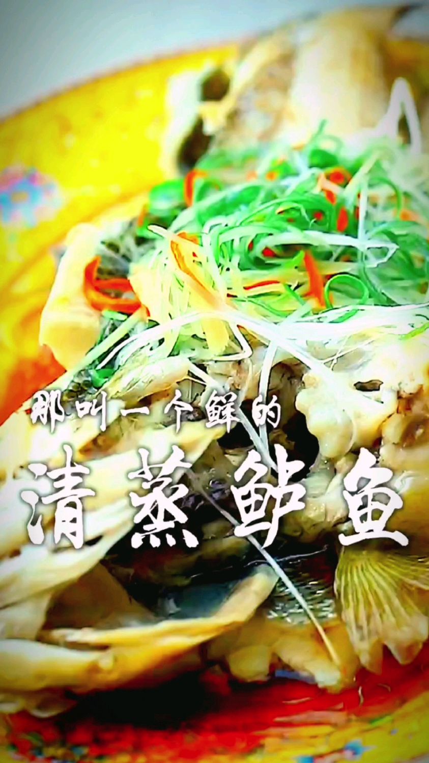 清蒸鲈鱼的做法