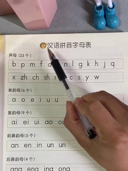 一年级汉语拼音跟读示范,汉语拼音字母表的正确发音