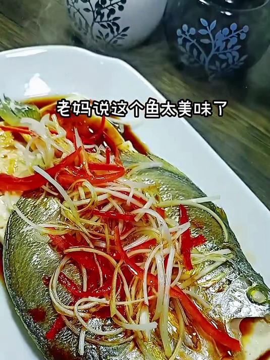 不到十分钟做出的 这个清蒸黄鱼鲞老妈赞不绝口 入冬了学起来吧