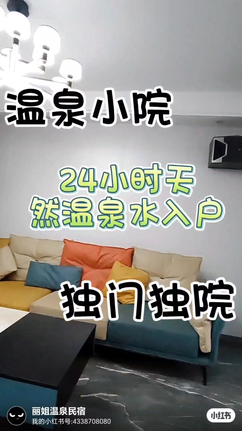 鲅鱼圈温泉民宿