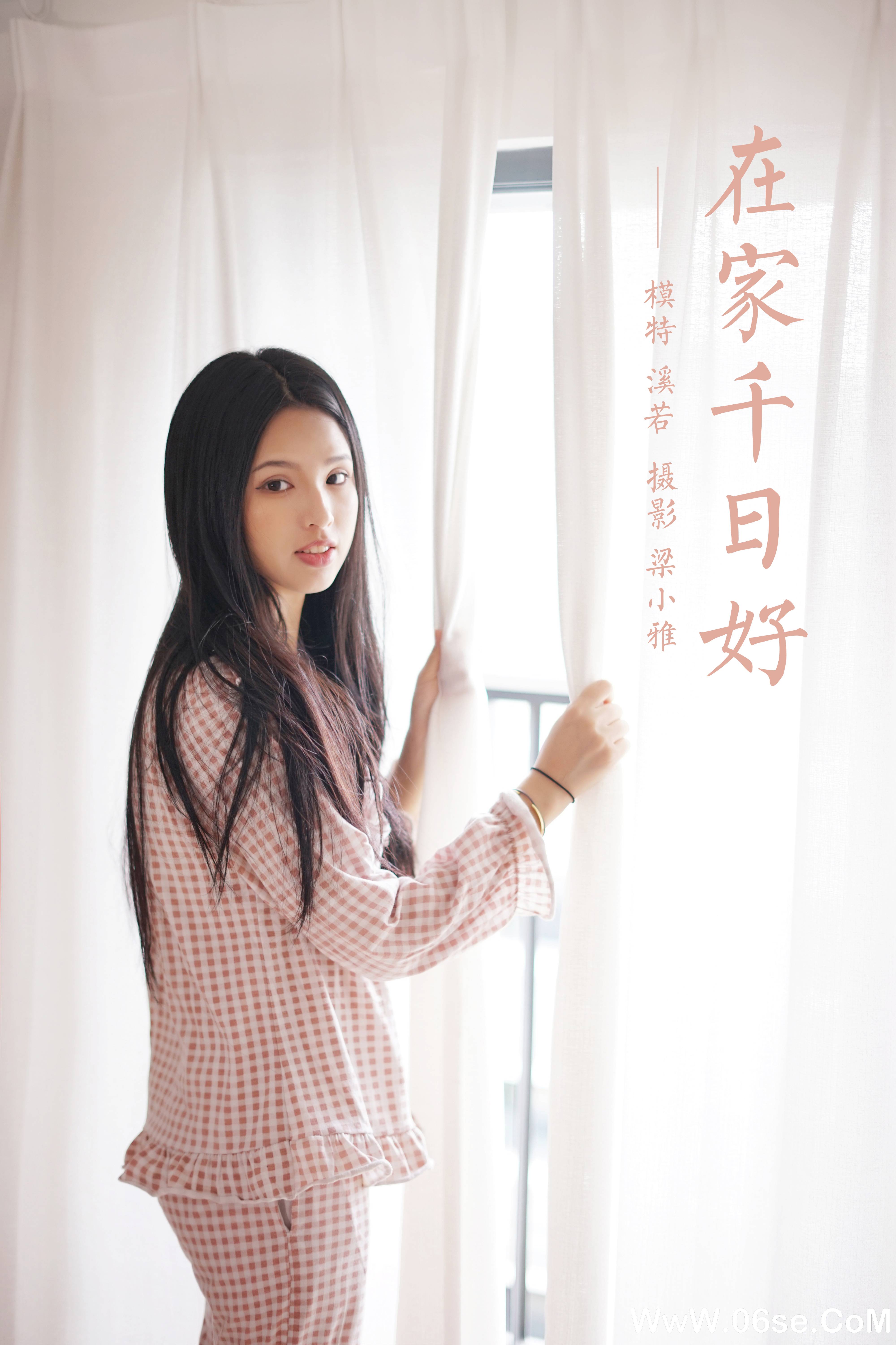 图片[44]-[YALAYI雅拉伊] 2021.09.16 NO.838 溪若《在家千日好》[41+1P317M]-六色网