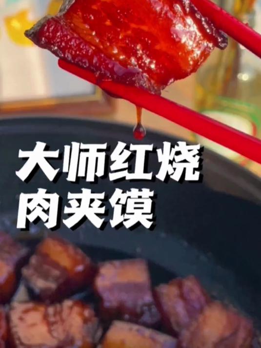 肉夹馍的灵魂当然在肉啦～解锁肉夹馍新吃法，真的太香了