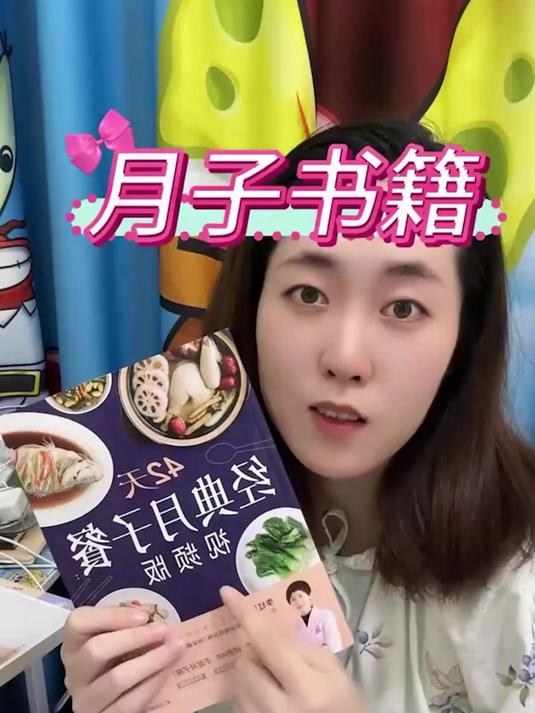 科学月子，吃出健康！营养师搭配42天食谱，恢复快气色佳！