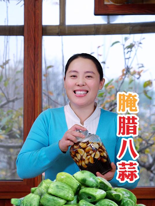 腊八蒜不仅仅是一道菜,更是一种传承和记忆的味道