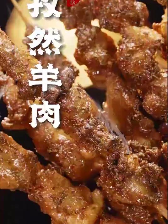 烤肉店的羊肉串为什么那么香?学会这一步,在家也能轻松搞定!