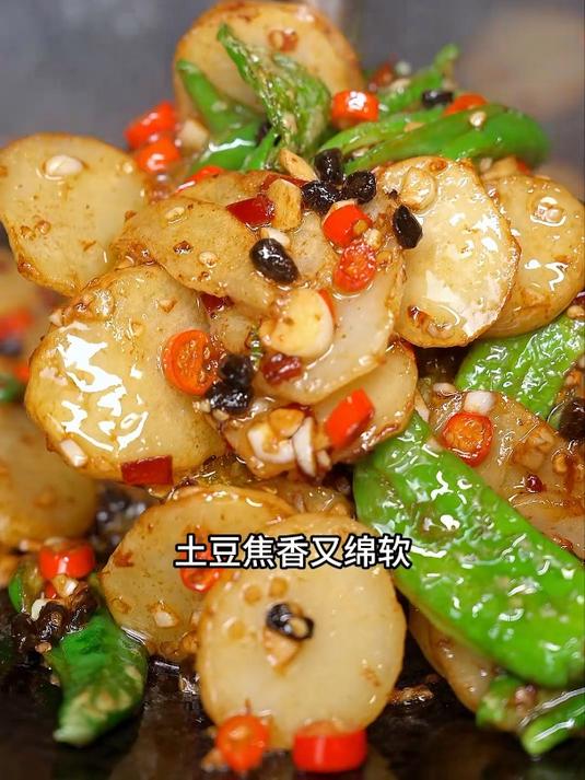 湘菜馆吃过一次就念念不忘的擂辣椒土豆片,浓浓的豆豉香太好吃了