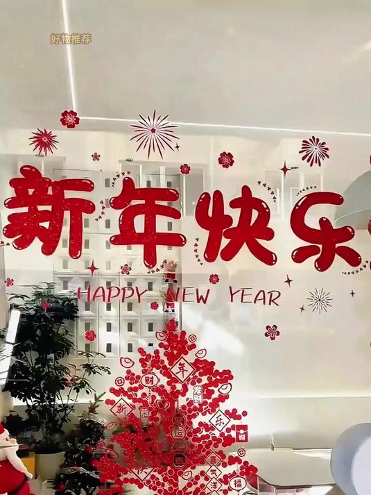 2025新款窗花福字,烟花玻璃门贴纸,新的一年满满的仪式感!