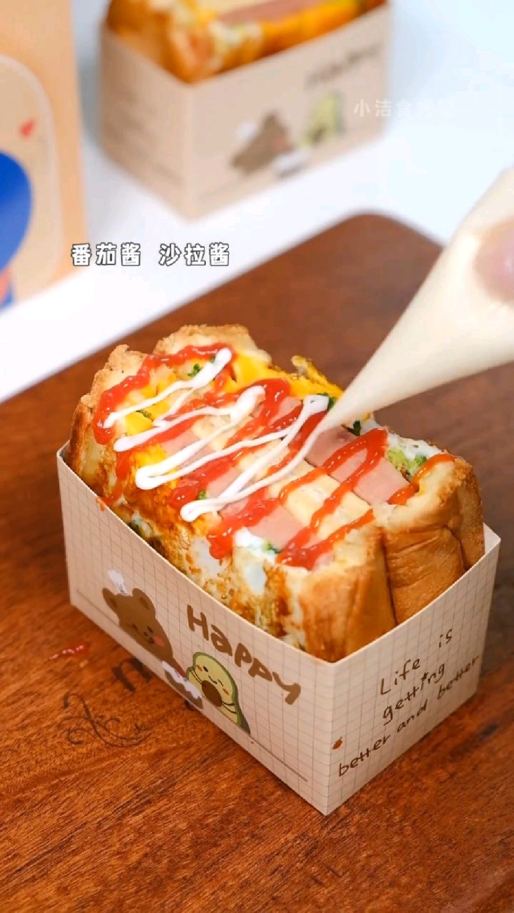 家庭版三明治