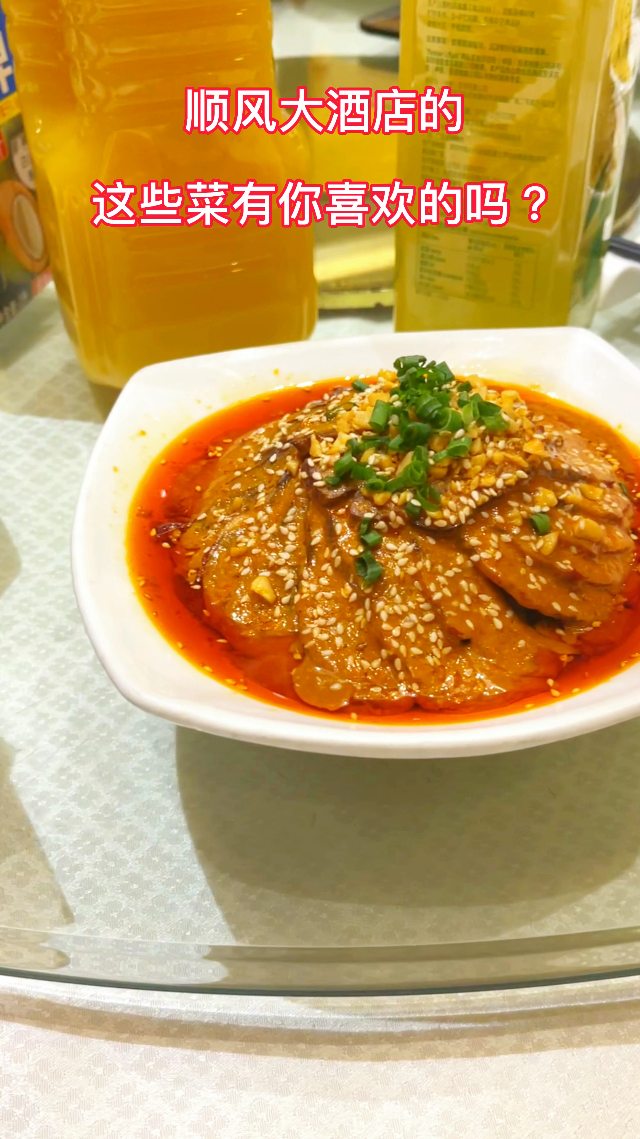 一起尝尝顺风酒店的美食