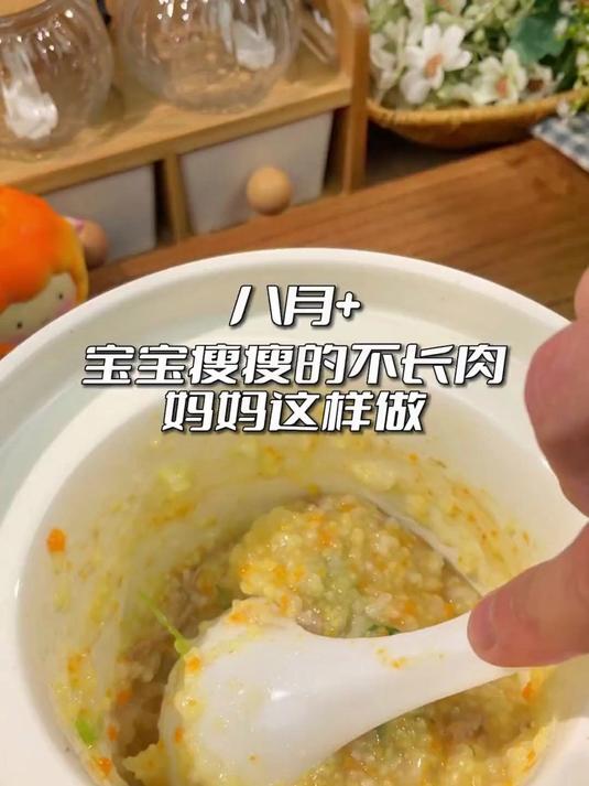 不要老是给宝宝吃白粥了,用炖锅一锅闷,营养又好吃