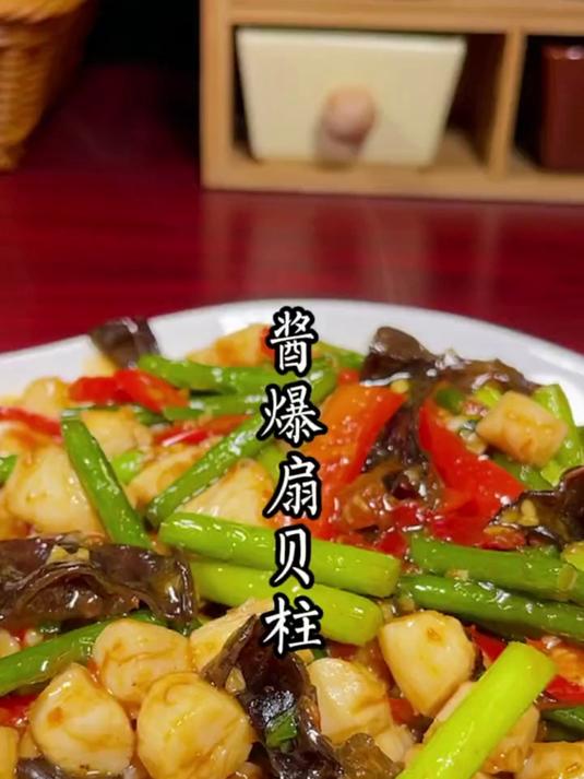 巧做扇贝柱,家庭聚会惊艳菜品