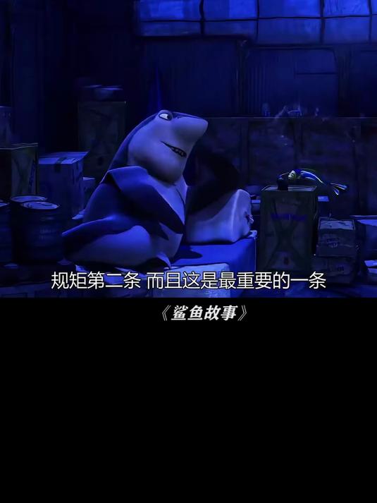 鲨鱼故事:吃素还能保持如此富态