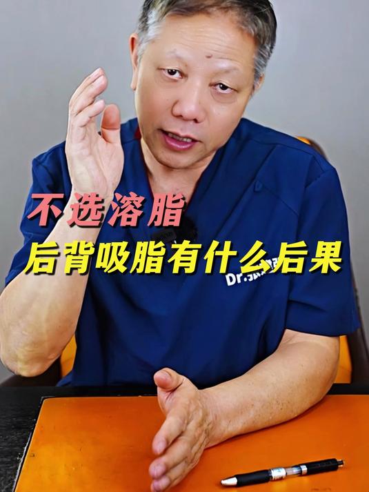 身材水桶腰怎么办,后背吸脂有什么后果?如何变成马甲线,人鱼线