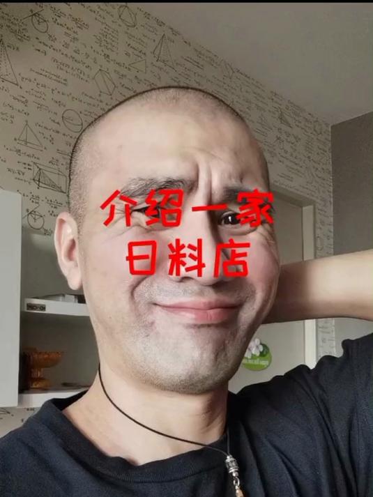 今天介绍个吃鹅肝的日料店,我翻译的菜名怎么样?像不像在中餐馆