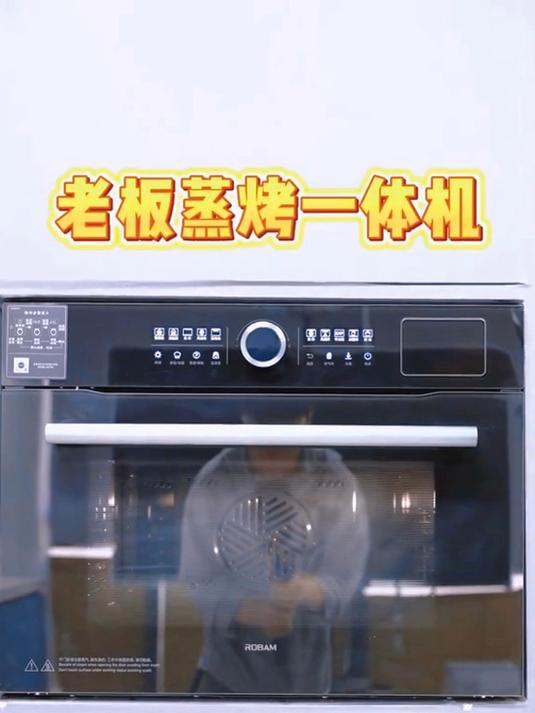 老板(ROBAM)嵌入式蒸箱烤箱