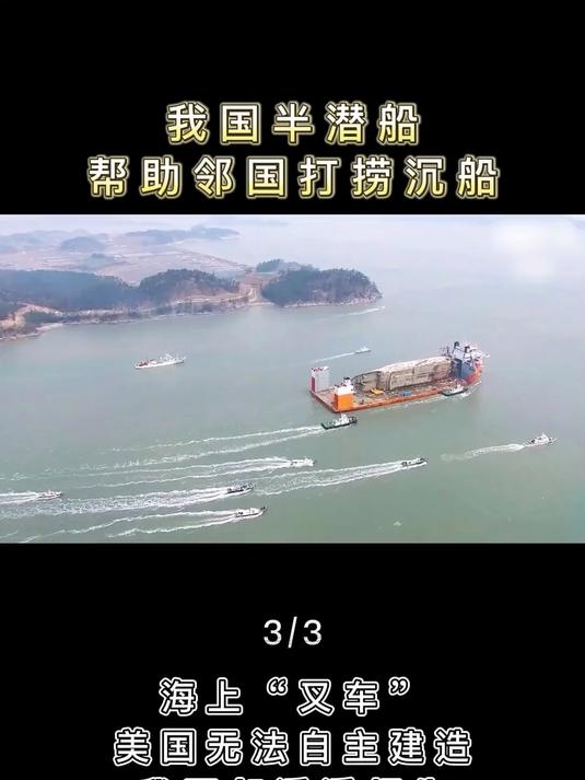 海上“叉车”半潜船,竟然能将航母驮回家,中国持有数量世界第一
