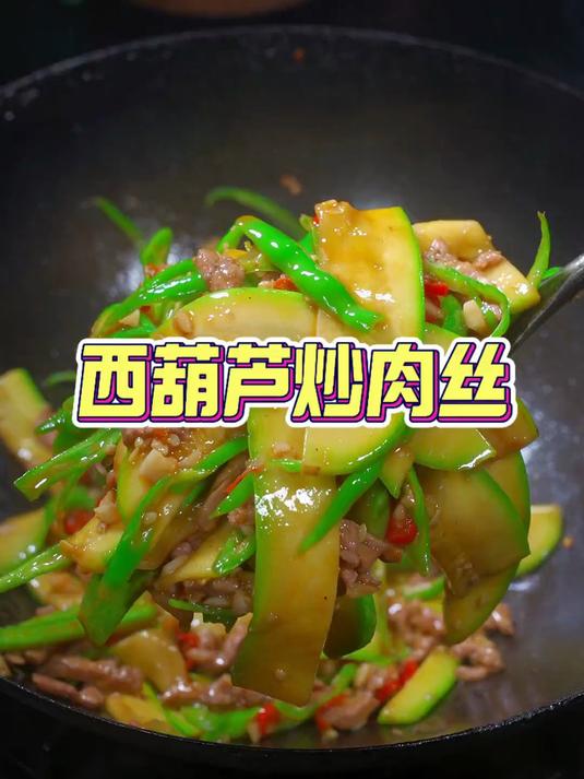 西葫芦这样简单一炒真的特别好吃
