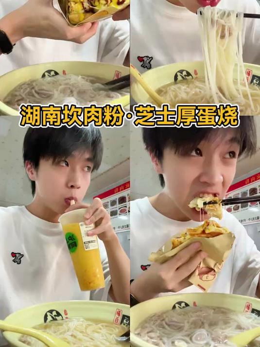 校外觅食记|湖南坎肉粉 蟹柳芝士厚蛋烧!