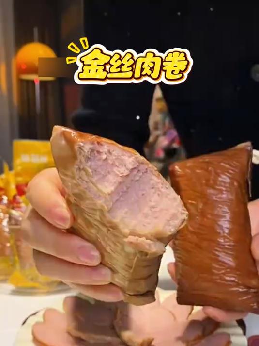 高蛋白的金丝肉卷，一口下去满嘴的肉香味！#蛋白质#肉食