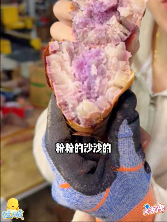 这个冰淇淋番薯大家都知道多吃粗粮是很好的 冰淇淋番薯