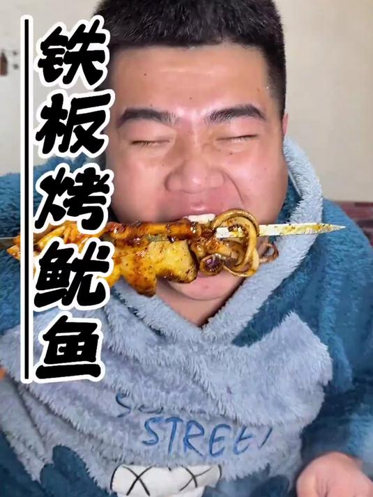 今日菜系:炭烤大鱿鱼#我的乡村生活#