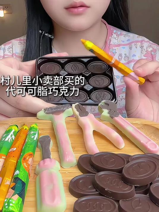 代可可脂巧克力