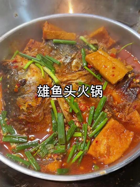 天冷了，来上一锅热气腾腾的鱼头火锅吧