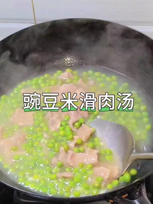 豌豆米滑肉汤,鲜美滑嫩,全家都爱吃 家常菜 滑肉汤