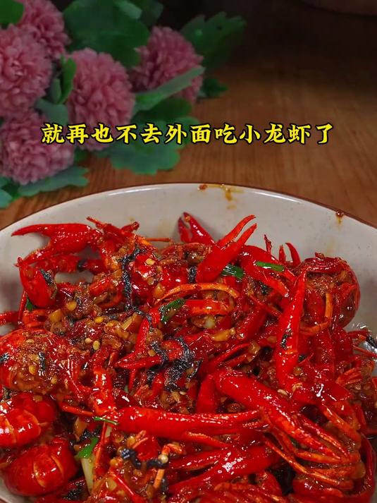 自从学会了这个小龙虾的做法,我家就再也不去外面吃了