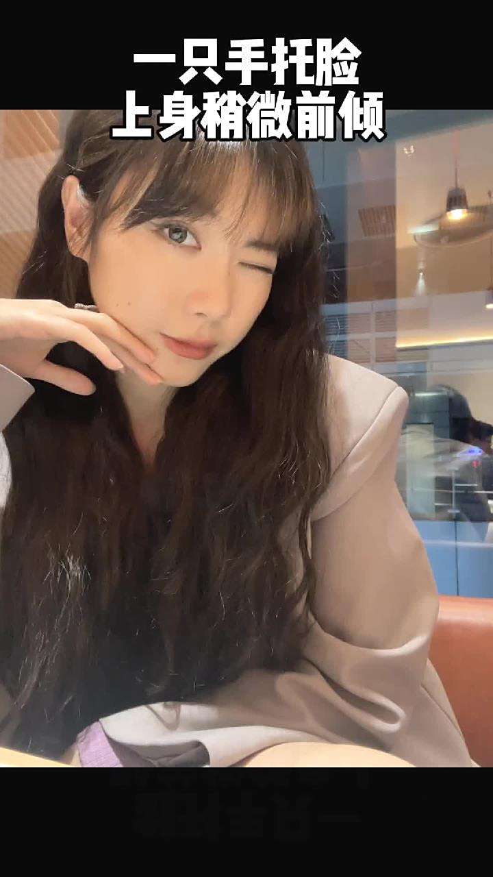 下午茶拍照姿势来啦～前置定时自拍简单又出片