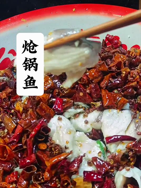 火锅鱼#美食分享#