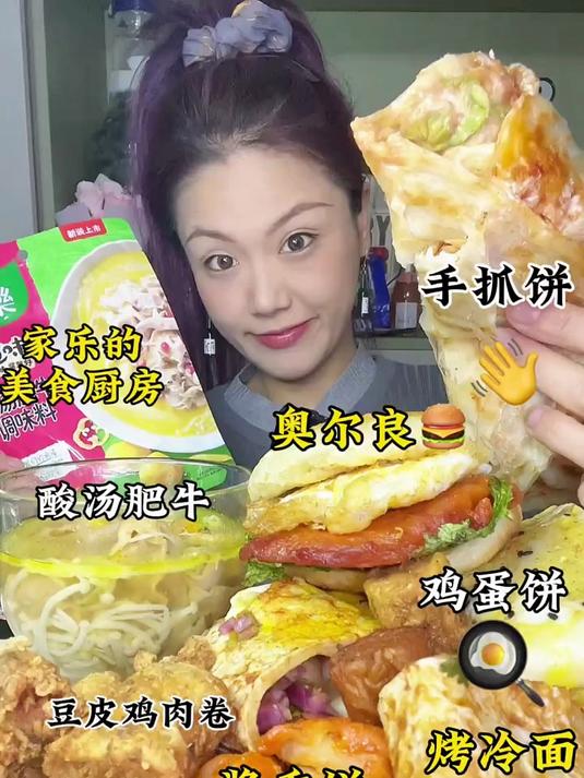 碳水局酸汤肥牛手抓饼烤冷面肉夹馍酱香饼