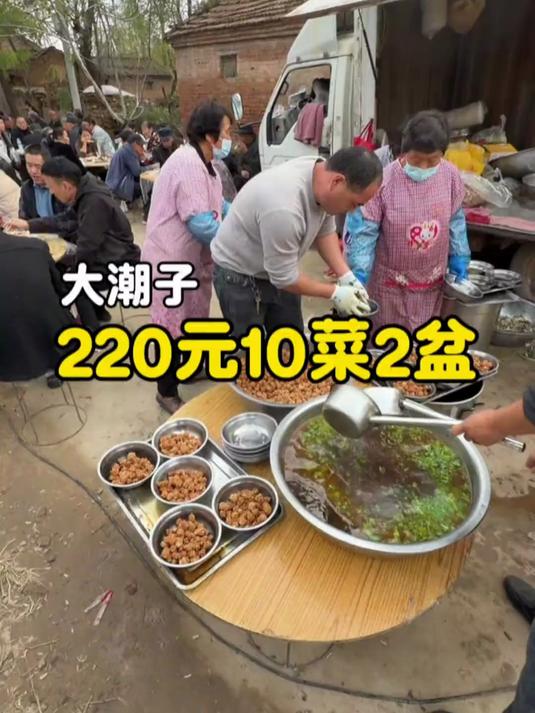 山东乡村220一桌大席菜