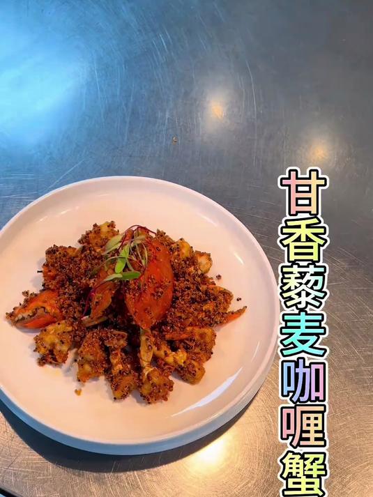 咖喱蟹也可以是干的