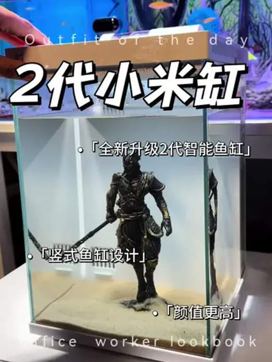 小米智能鱼缸 2 代:操作便捷 水质清 灯光炫