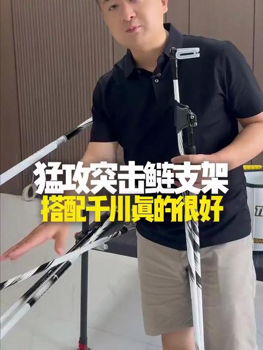 抽鲢鳙专用支架，钓鱼好物放心入！