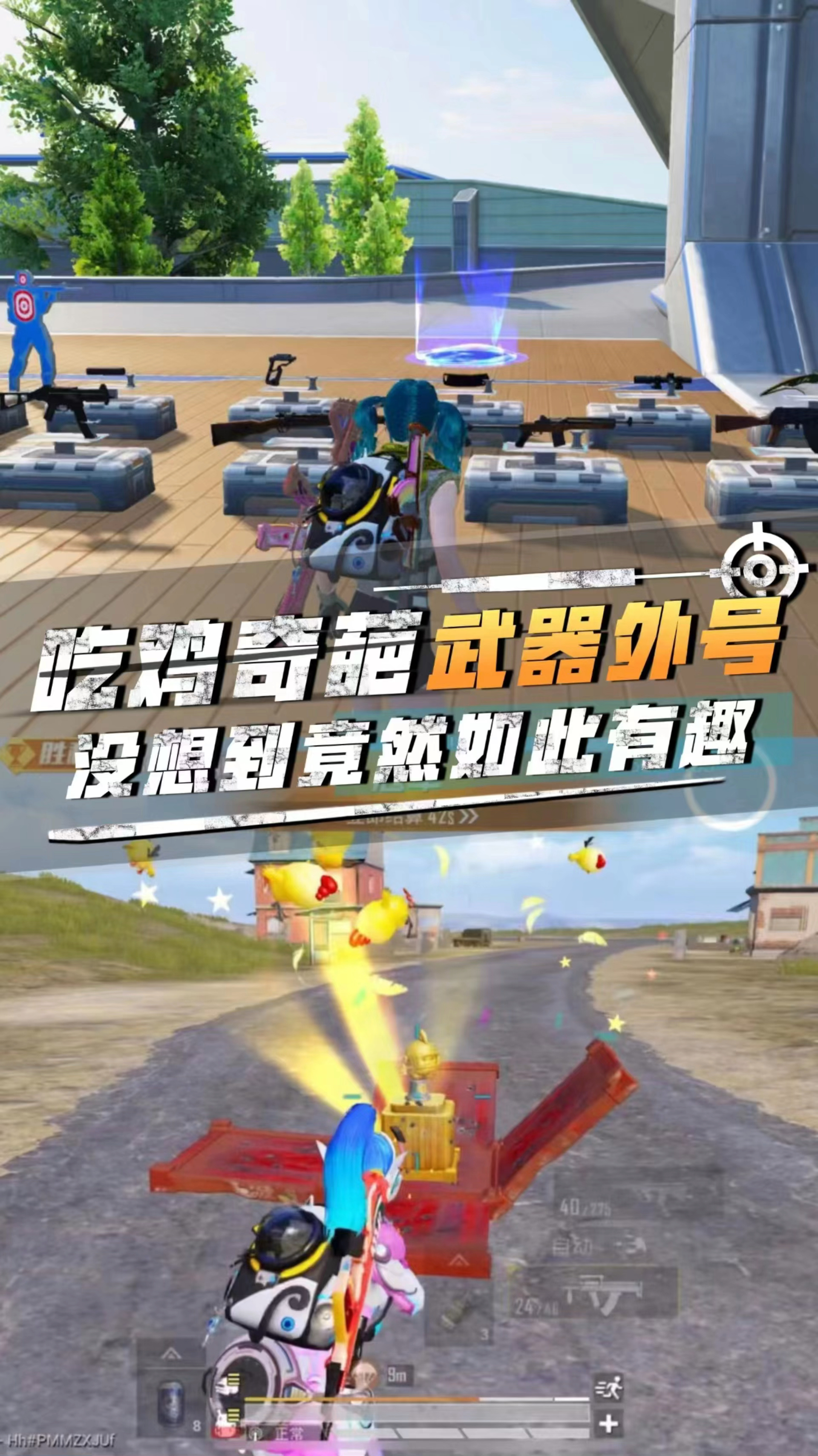 盘点吃鸡中最奇葩的武器外号 你都知道几个呢