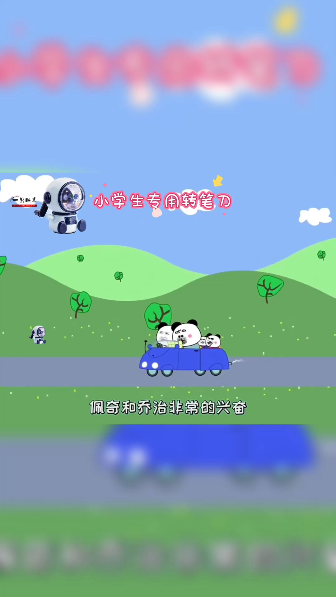 沙雕配音,佩奇和乔治要去谁的家?猪爸爸能找到吗?