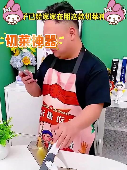 切菜从此不费力,神器助你一臂之力
