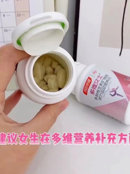 汤臣倍健他多维双层片0零碘铜 男士多种复合维生素b族ce补锌硒烟？