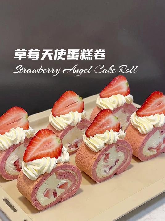 消耗蛋白｜少女心满满的草莓天使蛋糕卷