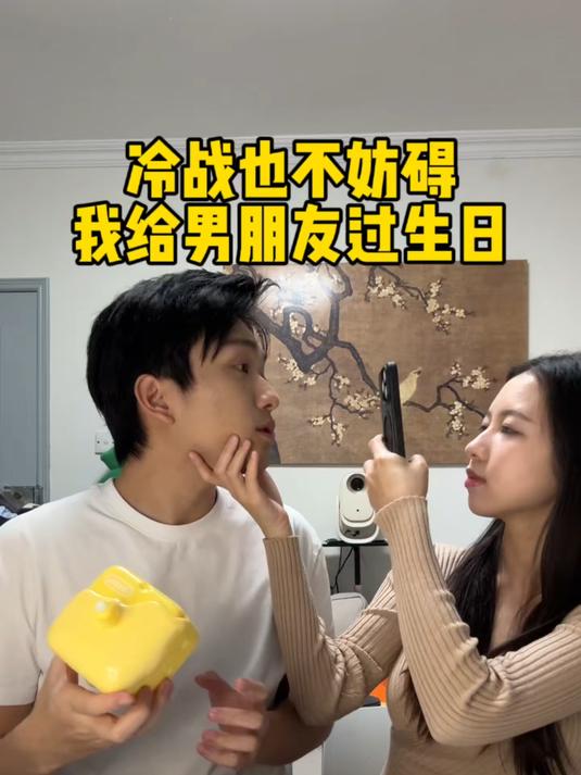 冷战也不妨碍我给男朋友过生日 #情侣日常 #意想不到的结局