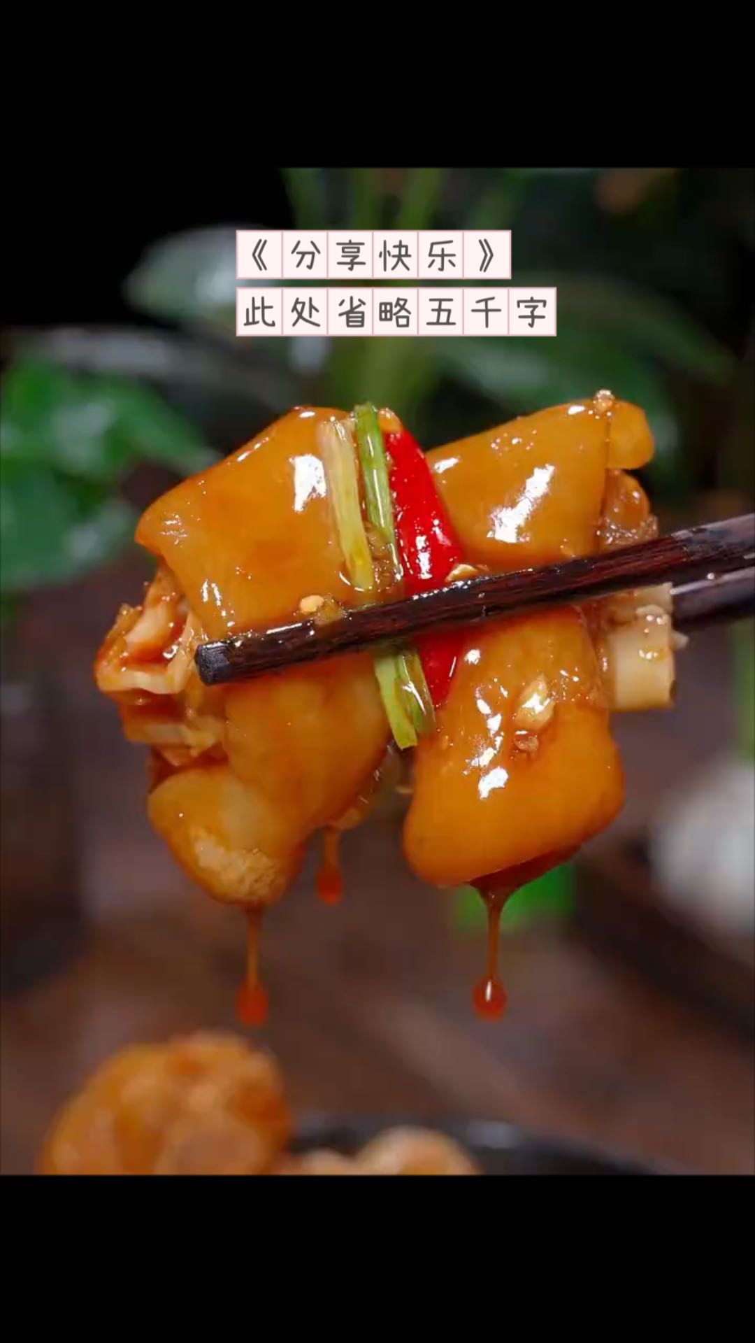 凉拌猪蹄的做法