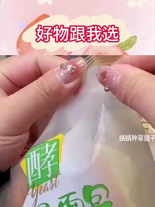 桃李家的这个酵母面包真的好好吃