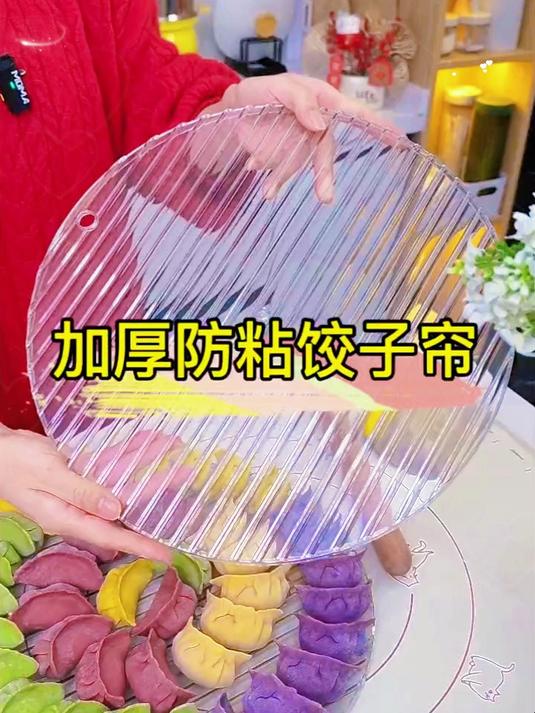 湖北“饺子托盘”火了！食品级安全，一洗即净，包饺子真方便#省心好物攻略#