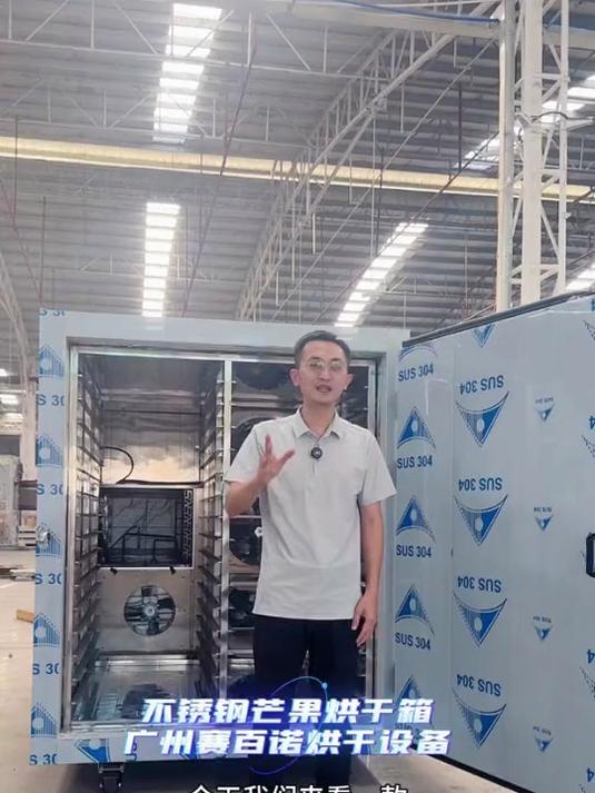 赛百诺品牌空气能烘干机 烘干房 药材/水果/蔬菜/腊肠腊肉/鱼虾